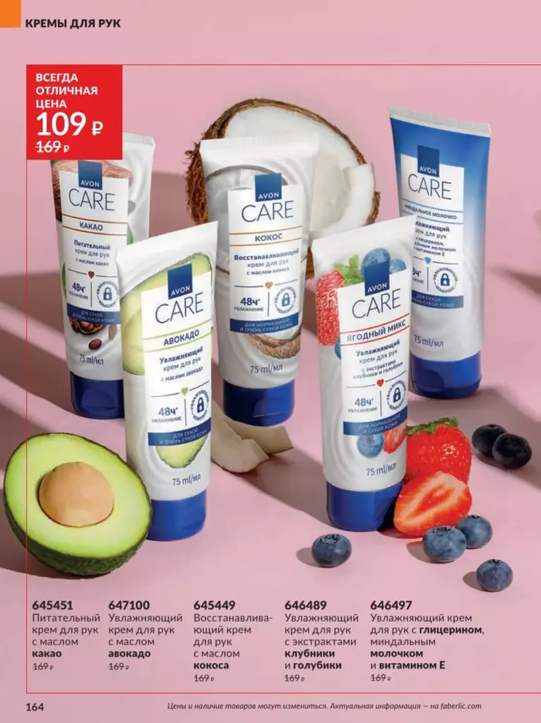 AVON каталог август 11 2026 новинки, цены и акции официальный просмотр онлайн
