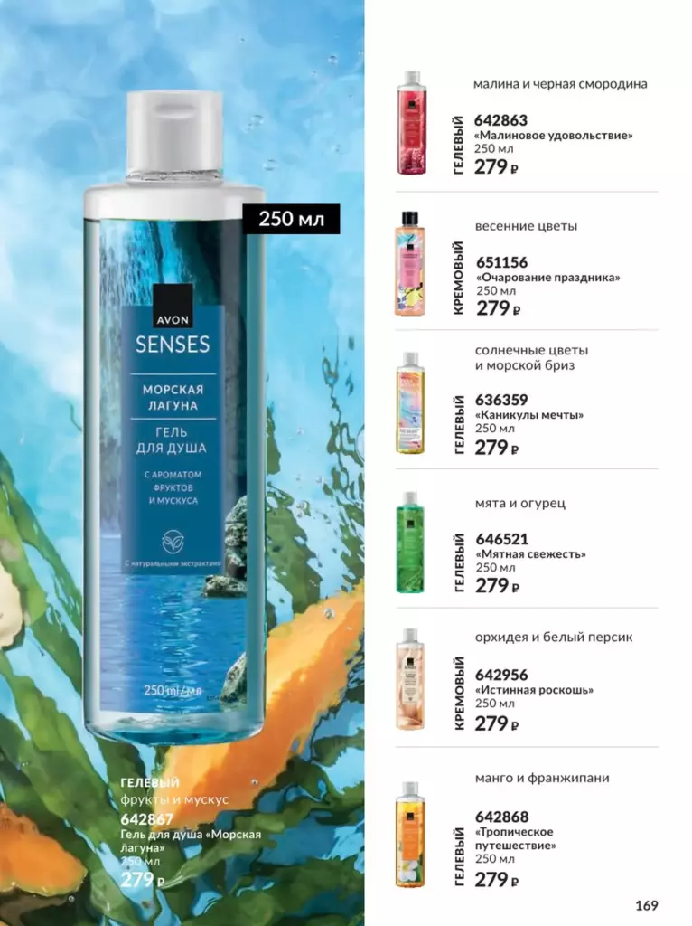AVON каталог август 11 2026 новинки, цены и акции официальный просмотр онлайн