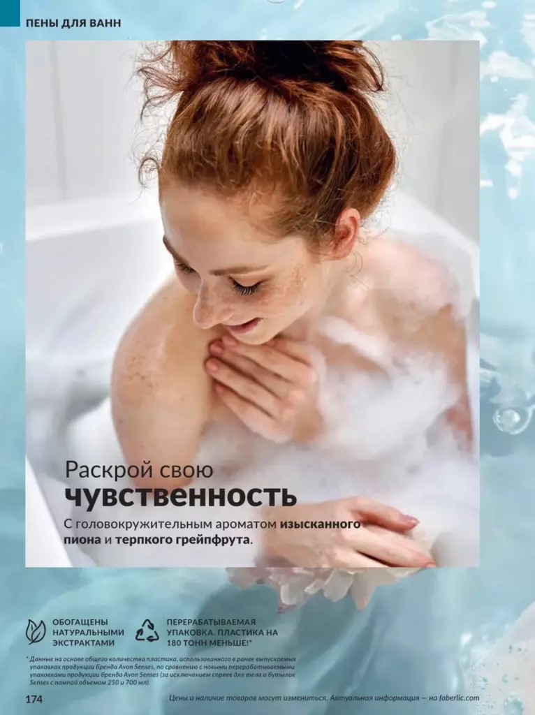AVON каталог август 11 2026 новинки, цены и акции официальный просмотр онлайн