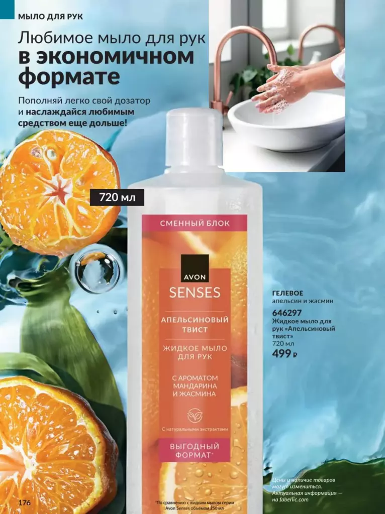 AVON каталог август 11 2026 новинки, цены и акции официальный просмотр онлайн