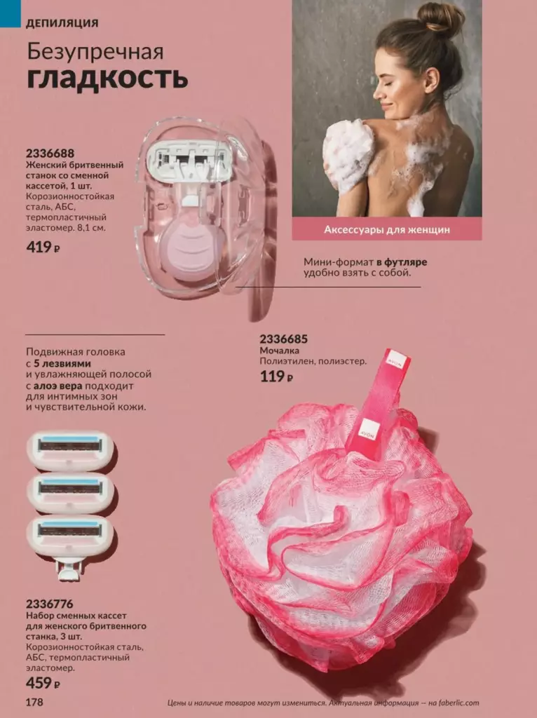 AVON каталог август 11 2026 новинки, цены и акции официальный просмотр онлайн