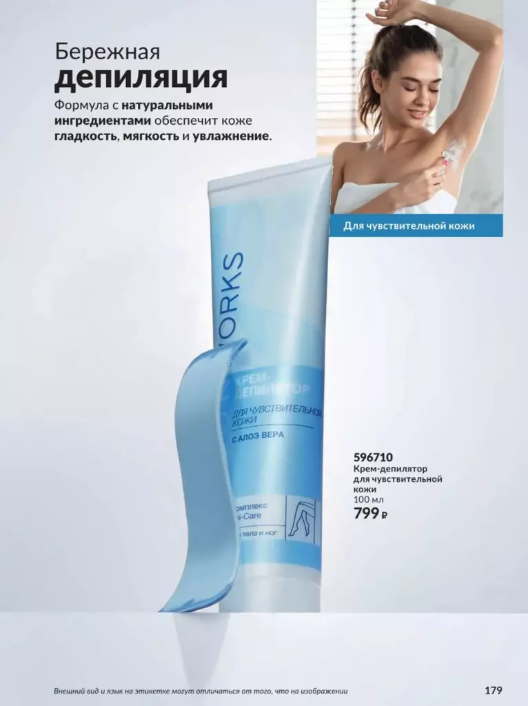 AVON каталог август 11 2026 новинки, цены и акции официальный просмотр онлайн