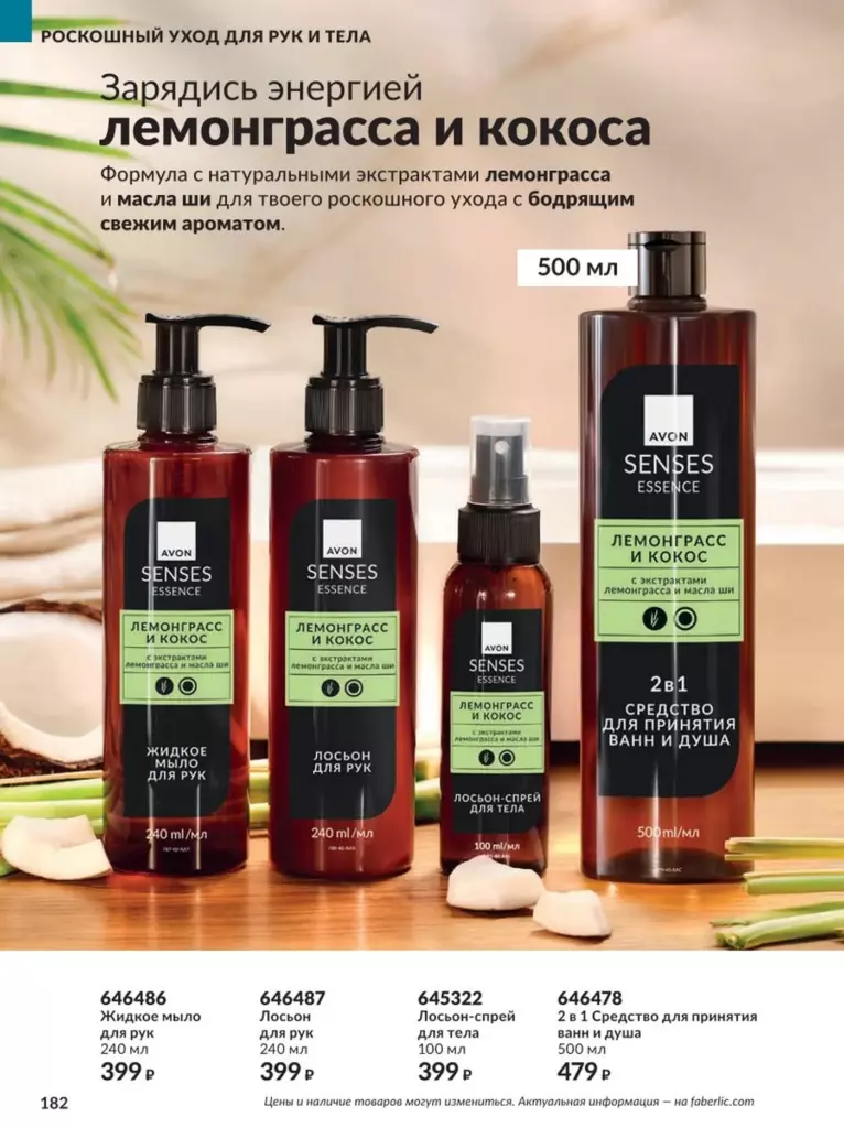 AVON каталог август 11 2026 новинки, цены и акции официальный просмотр онлайн