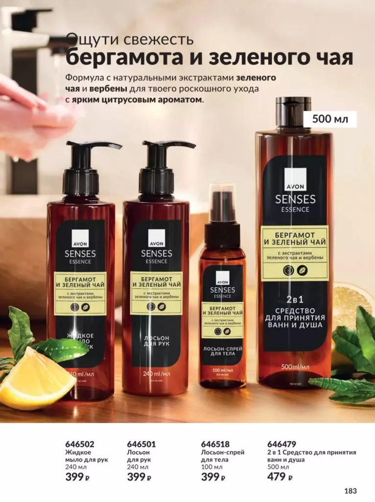 AVON каталог август 11 2026 новинки, цены и акции официальный просмотр онлайн