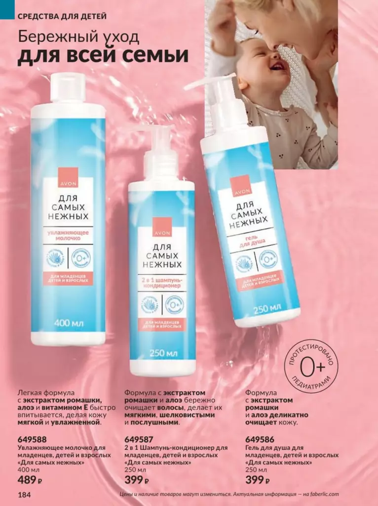 AVON каталог август 11 2026 новинки, цены и акции официальный просмотр онлайн
