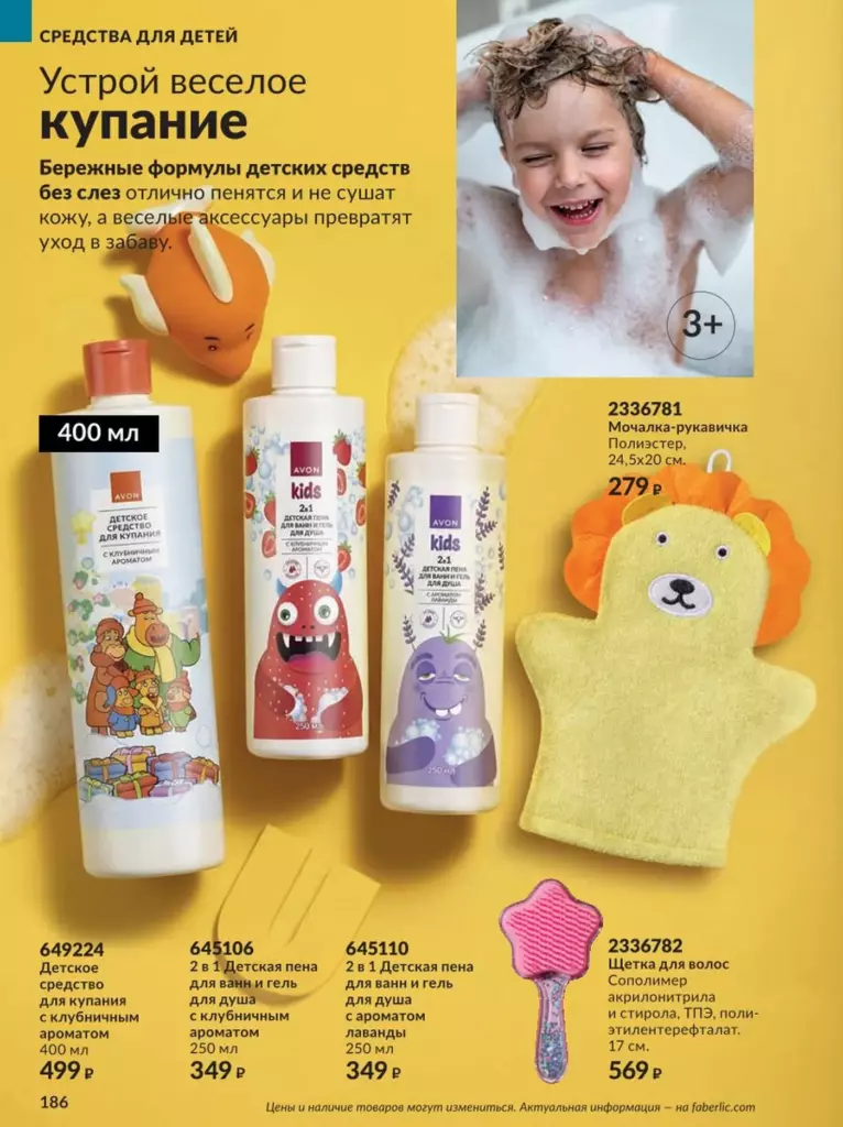AVON каталог август 11 2026 новинки, цены и акции официальный просмотр онлайн