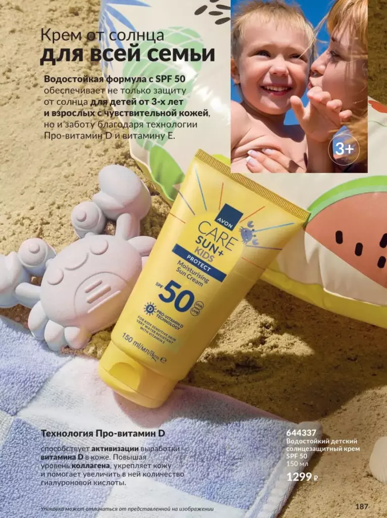AVON каталог август 11 2026 новинки, цены и акции официальный просмотр онлайн