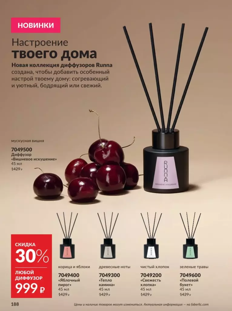 AVON каталог август 11 2026 новинки, цены и акции официальный просмотр онлайн