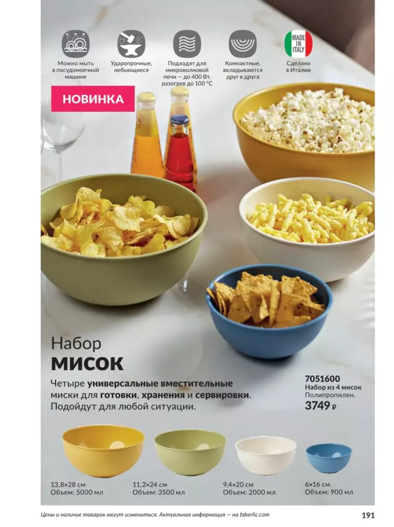 AVON каталог август 11 2026 новинки, цены и акции официальный просмотр онлайн