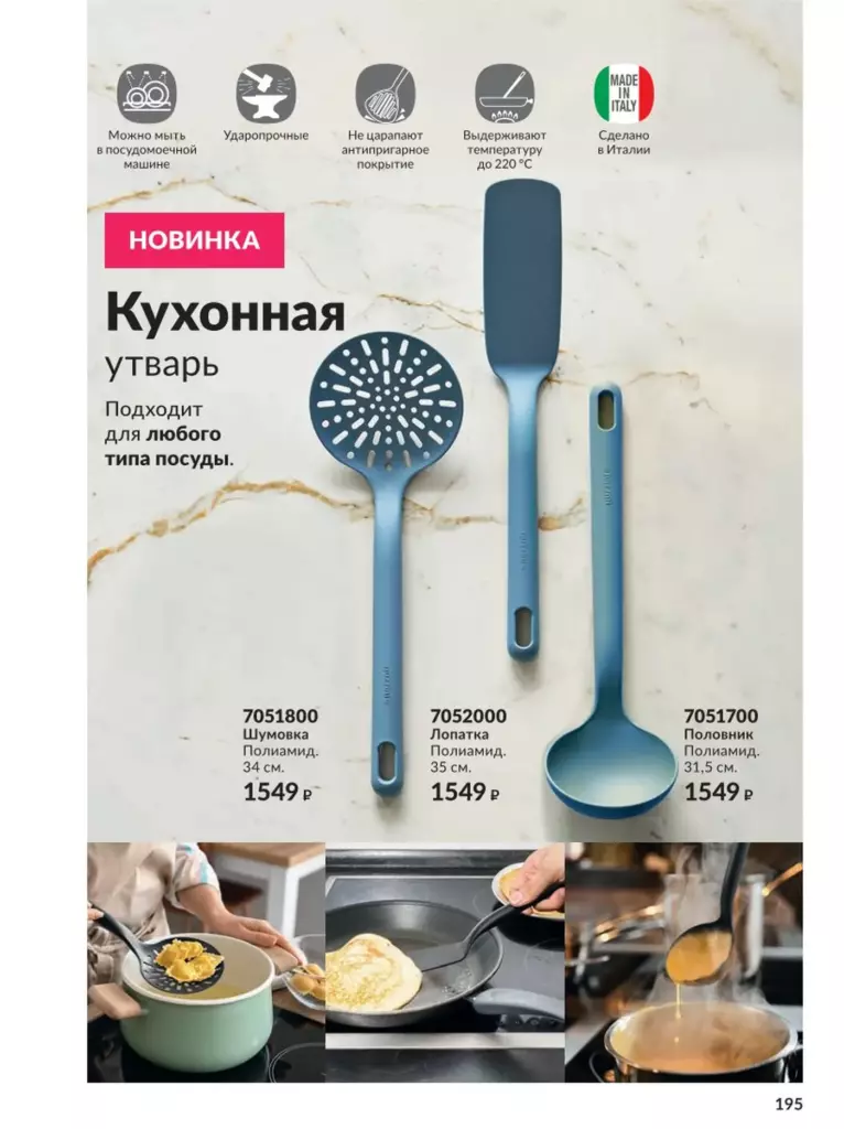 AVON каталог август 11 2026 новинки, цены и акции официальный просмотр онлайн