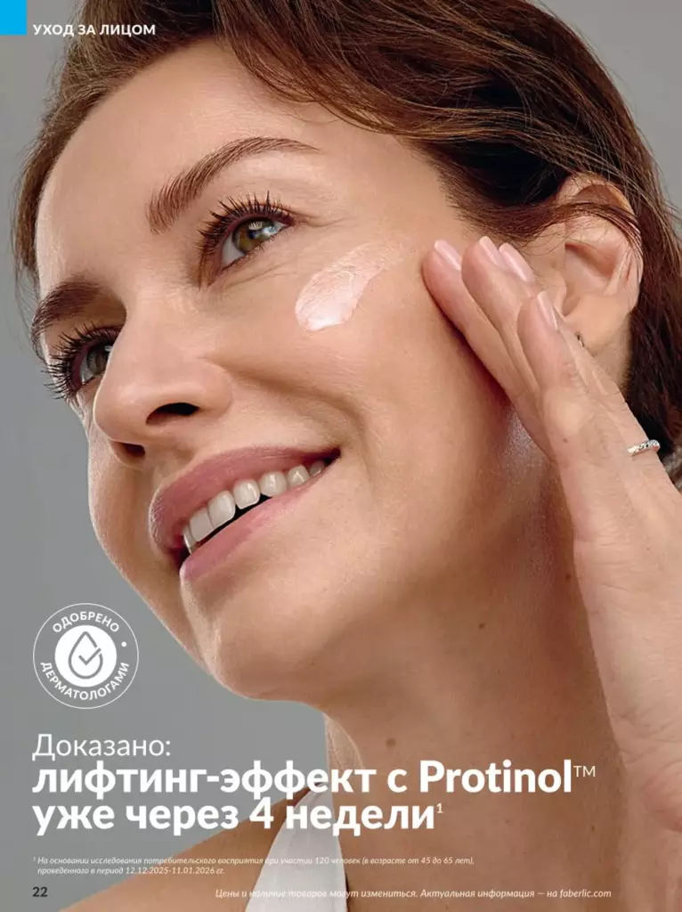 AVON каталог 12 2026 новинки, цены и акции официальный просмотр онлайн
