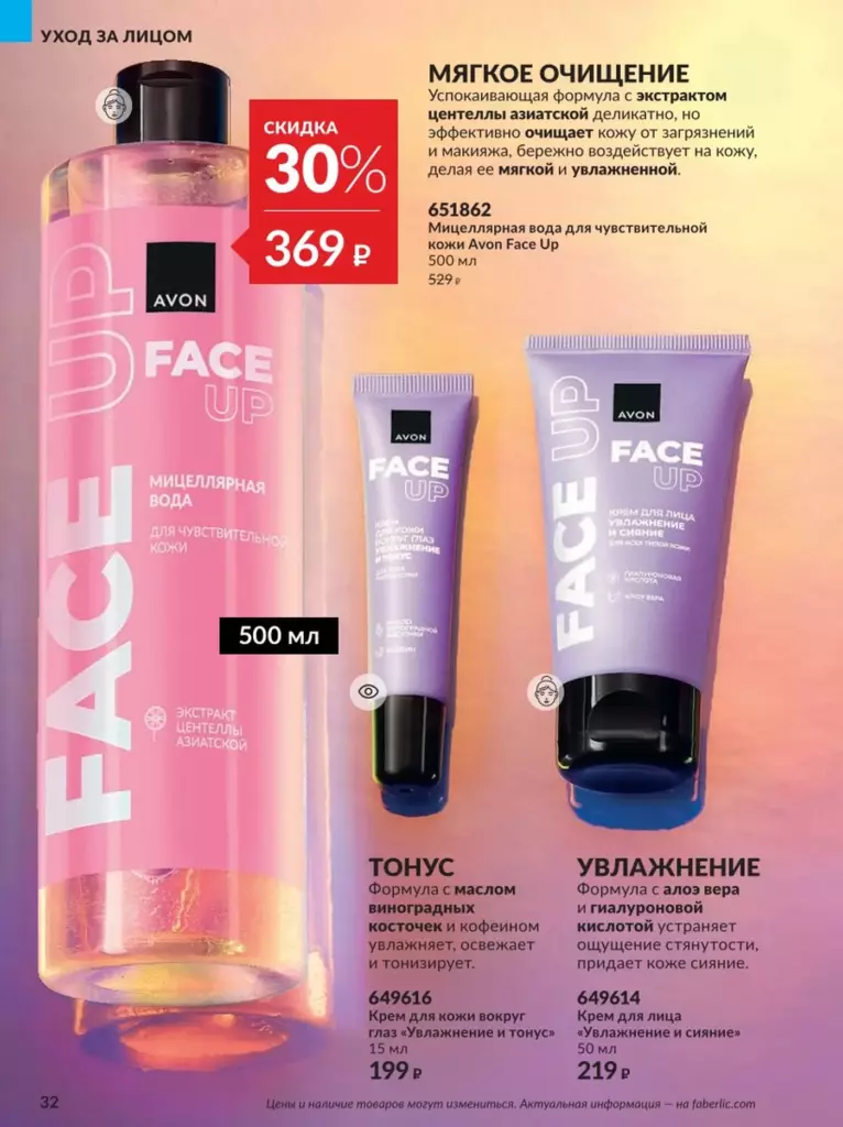 AVON каталог 12 2026 новинки, цены и акции официальный просмотр онлайн
