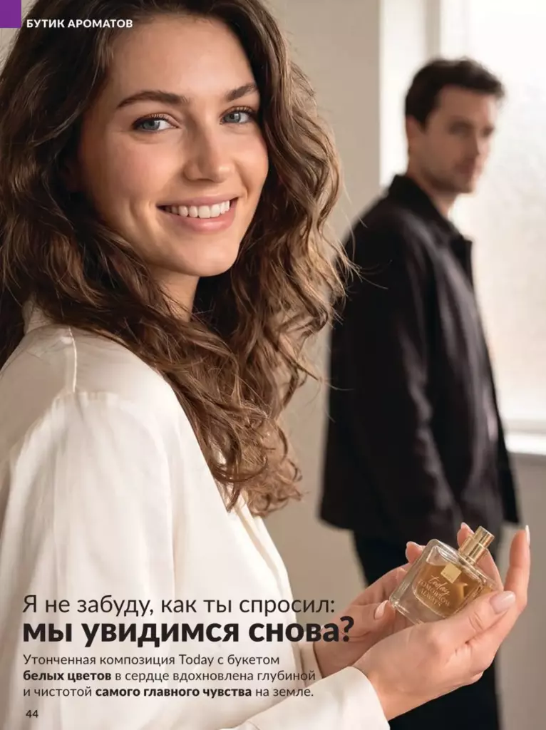 AVON каталог 12 2026 новинки, цены и акции официальный просмотр онлайн