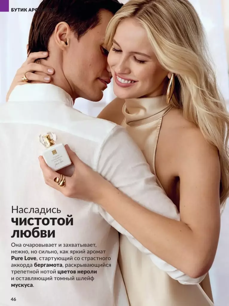 AVON каталог 12 2026 новинки, цены и акции официальный просмотр онлайн