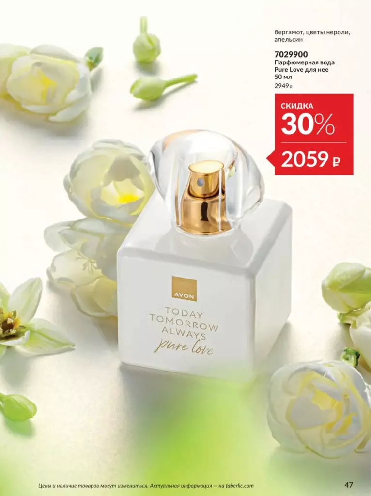 AVON каталог 12 2026 новинки, цены и акции официальный просмотр онлайн