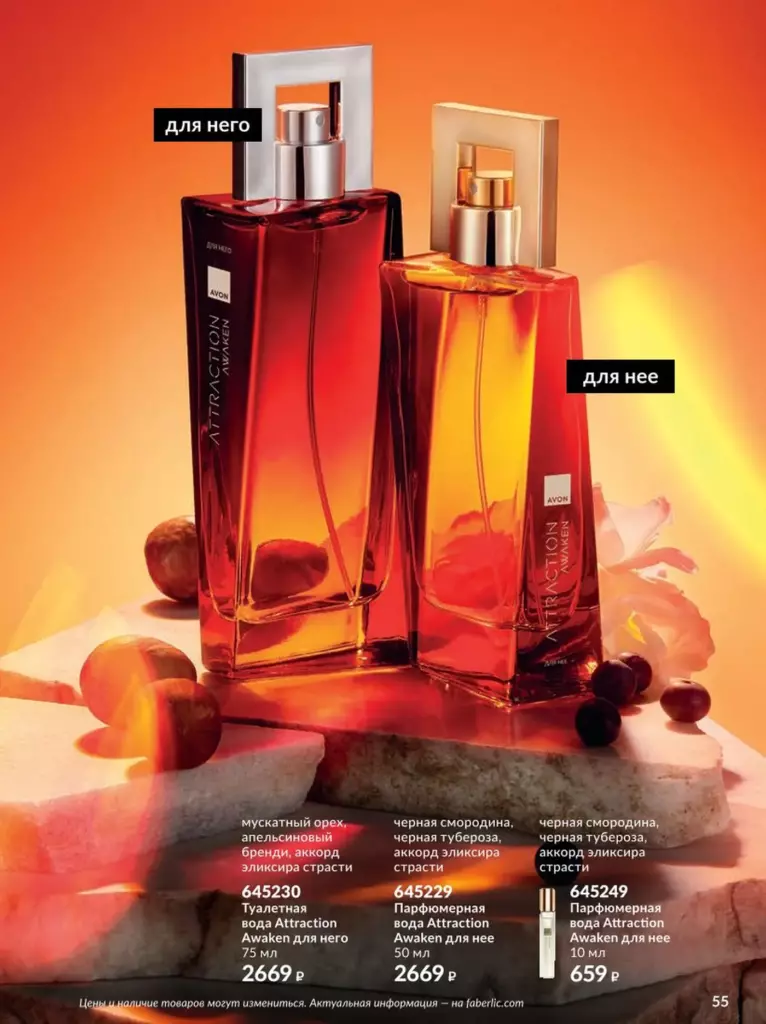 AVON каталог 12 2026 новинки, цены и акции официальный просмотр онлайн