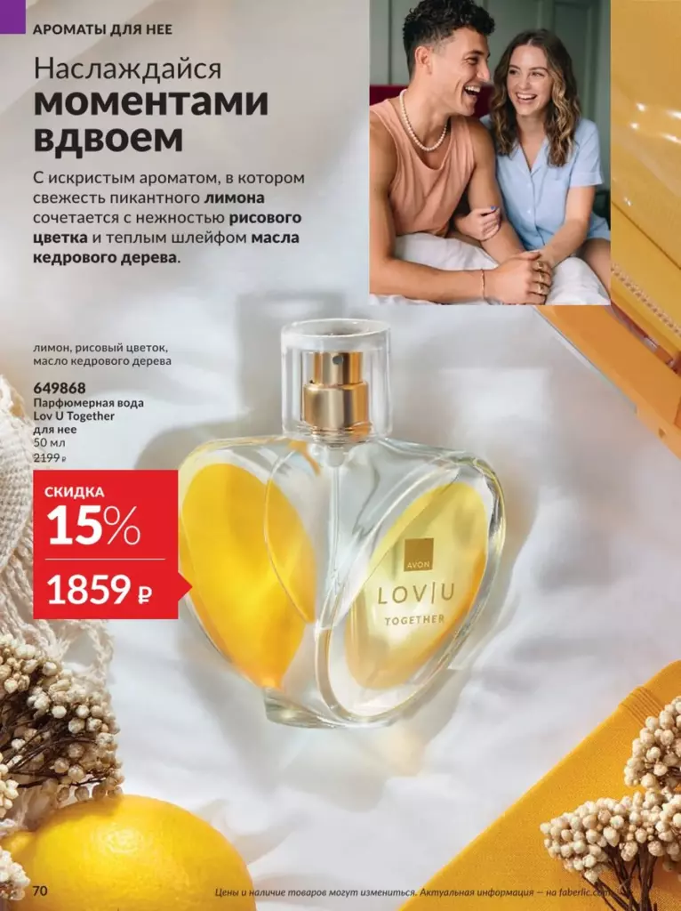 AVON каталог 12 2026 новинки, цены и акции официальный просмотр онлайн