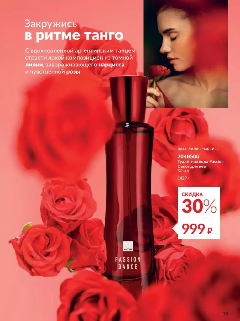 AVON каталог 12 2026 новинки, цены и акции официальный просмотр онлайн
