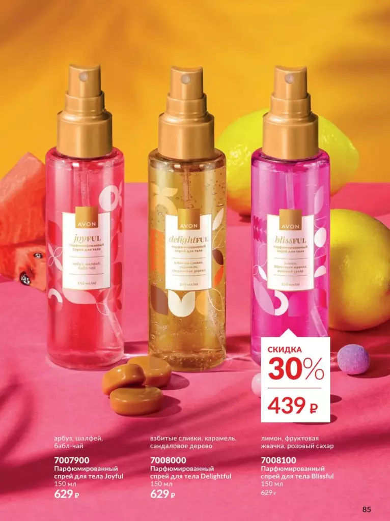 AVON каталог 12 2026 новинки, цены и акции официальный просмотр онлайн