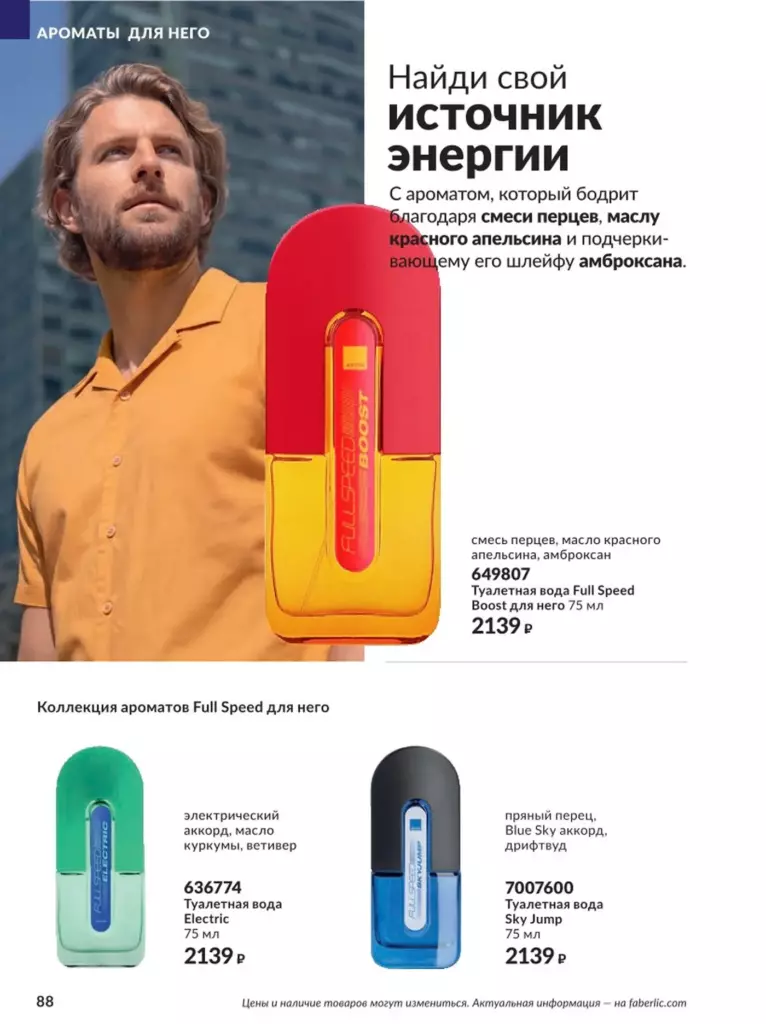 AVON каталог 12 2026 новинки, цены и акции официальный просмотр онлайн