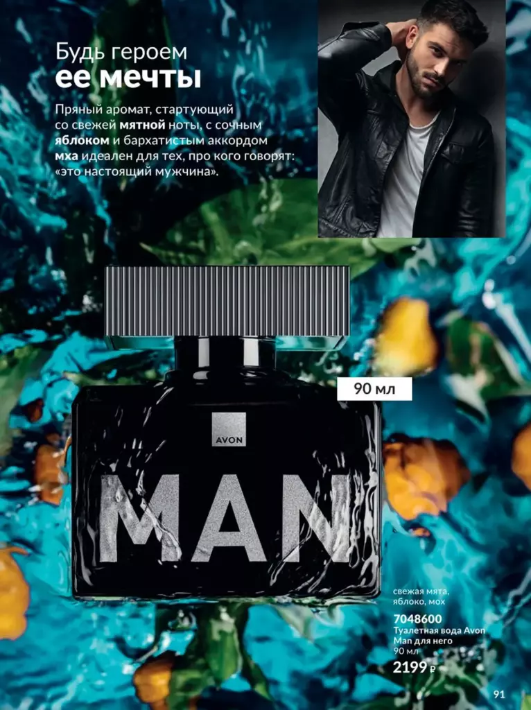 AVON каталог 12 2026 новинки, цены и акции официальный просмотр онлайн