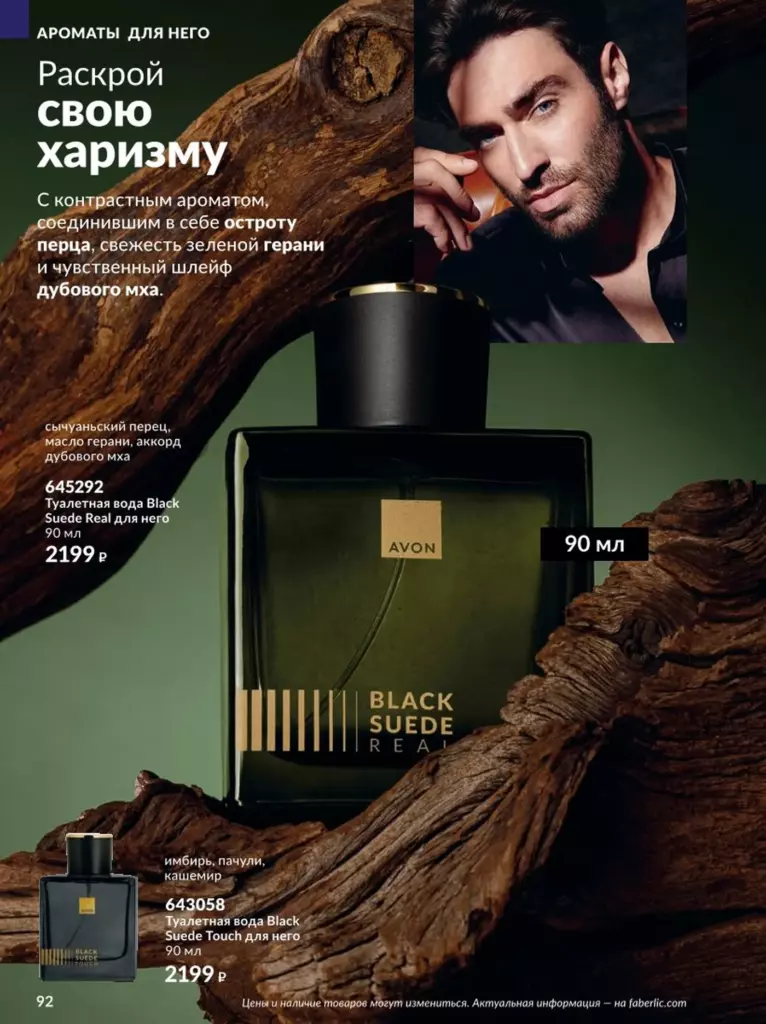 AVON каталог 12 2026 новинки, цены и акции официальный просмотр онлайн