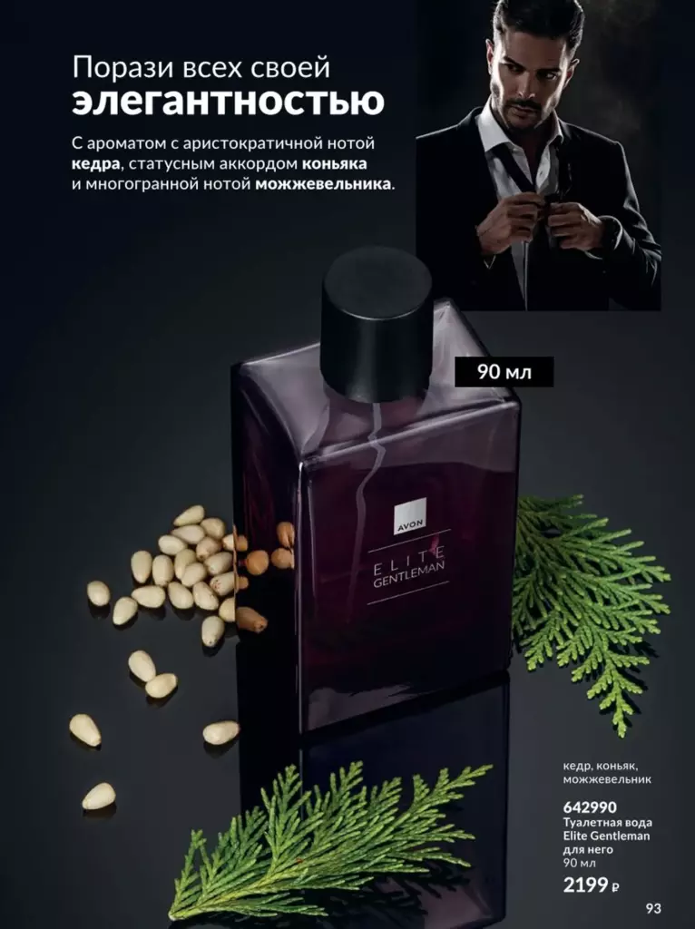 AVON каталог 12 2026 новинки, цены и акции официальный просмотр онлайн