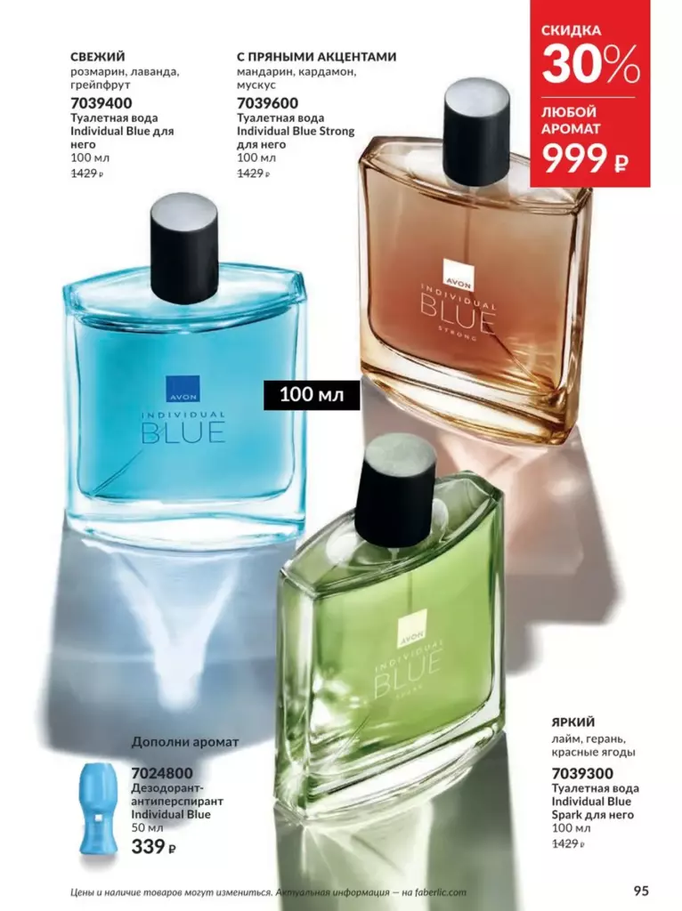 AVON каталог 12 2026 новинки, цены и акции официальный просмотр онлайн