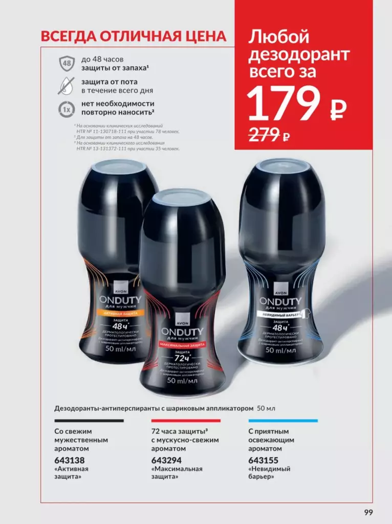 AVON каталог 12 2026 новинки, цены и акции официальный просмотр онлайн