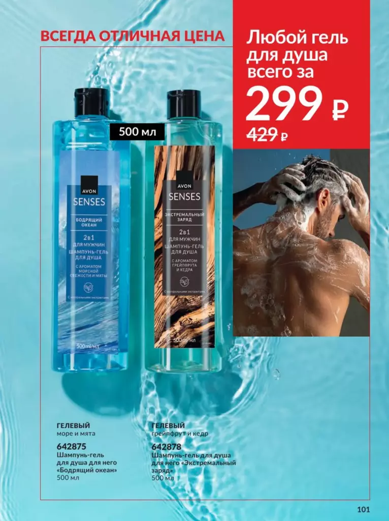 AVON каталог 12 2026 новинки, цены и акции официальный просмотр онлайн