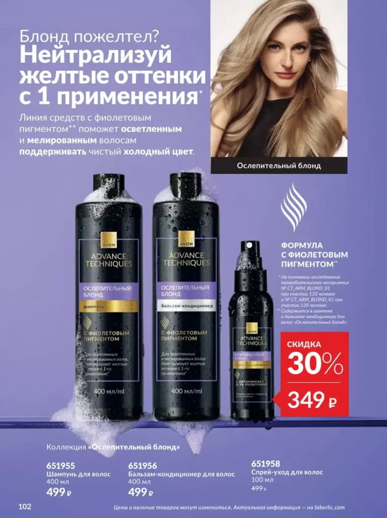 AVON каталог 12 2026 новинки, цены и акции официальный просмотр онлайн