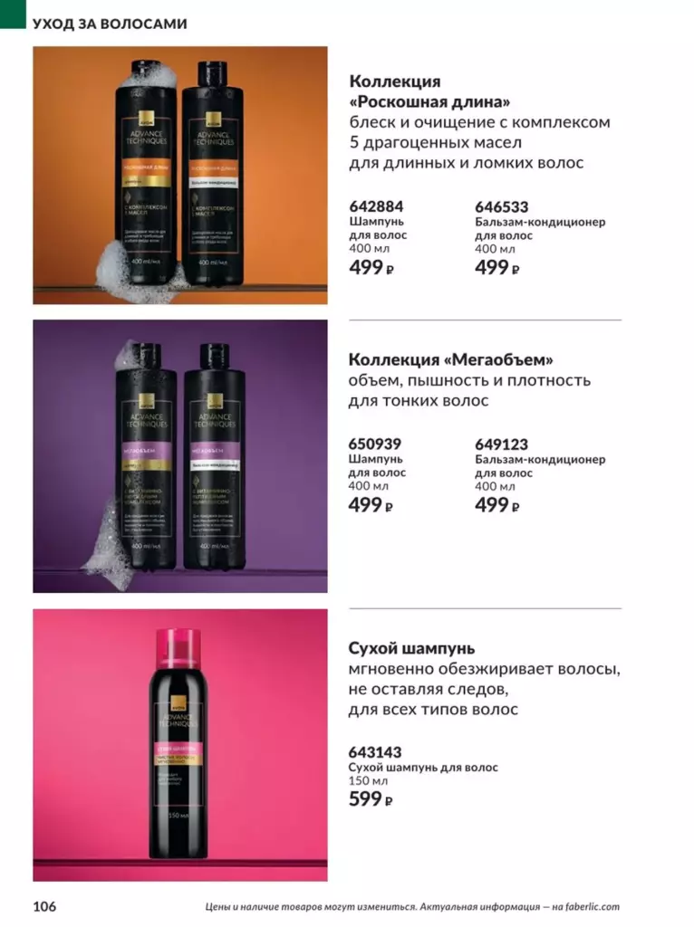 AVON каталог 12 2026 новинки, цены и акции официальный просмотр онлайн
