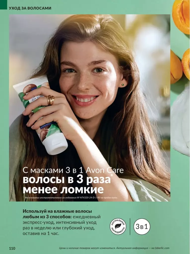 AVON каталог 12 2026 новинки, цены и акции официальный просмотр онлайн