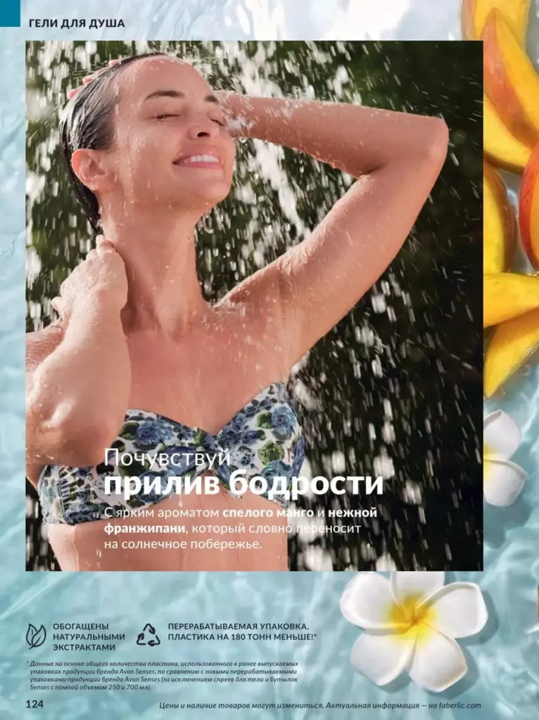 AVON каталог 12 2026 новинки, цены и акции официальный просмотр онлайн