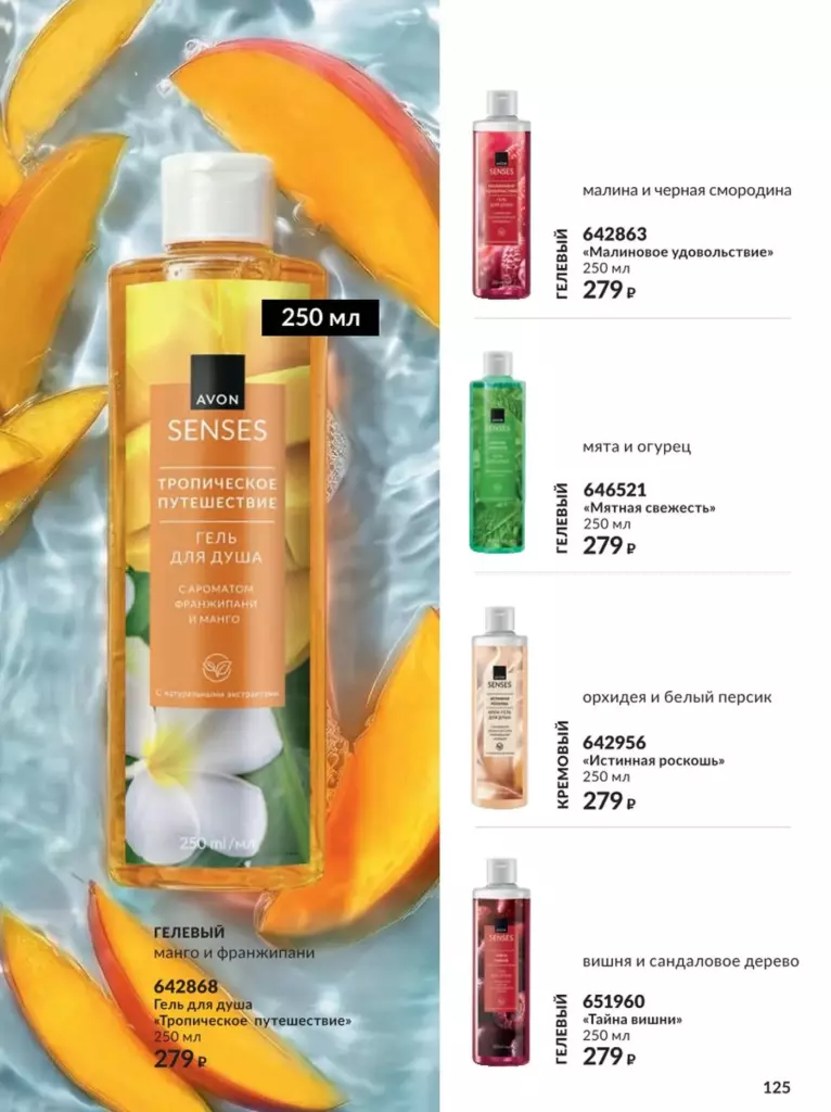 AVON каталог 12 2026 новинки, цены и акции официальный просмотр онлайн