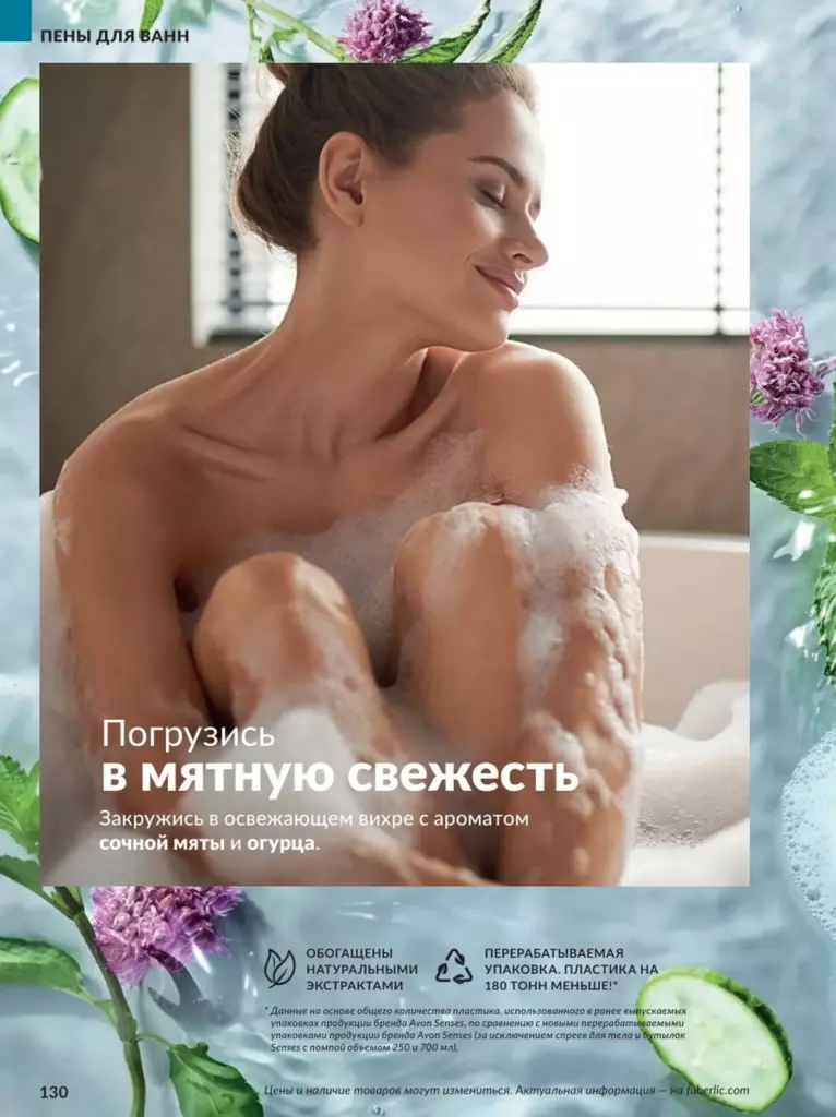 AVON каталог 12 2026 новинки, цены и акции официальный просмотр онлайн