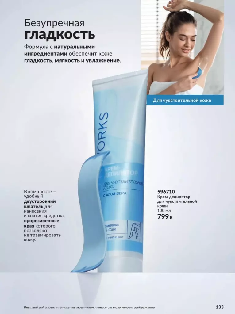 AVON каталог 12 2026 новинки, цены и акции официальный просмотр онлайн