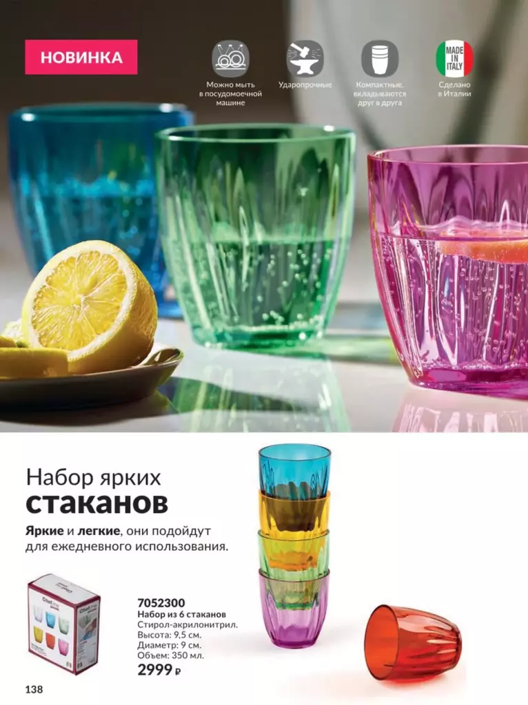 AVON каталог 12 2026 новинки, цены и акции официальный просмотр онлайн