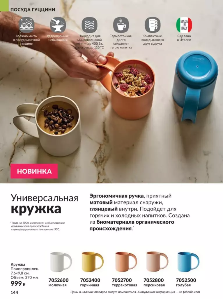 AVON каталог 12 2026 новинки, цены и акции официальный просмотр онлайн