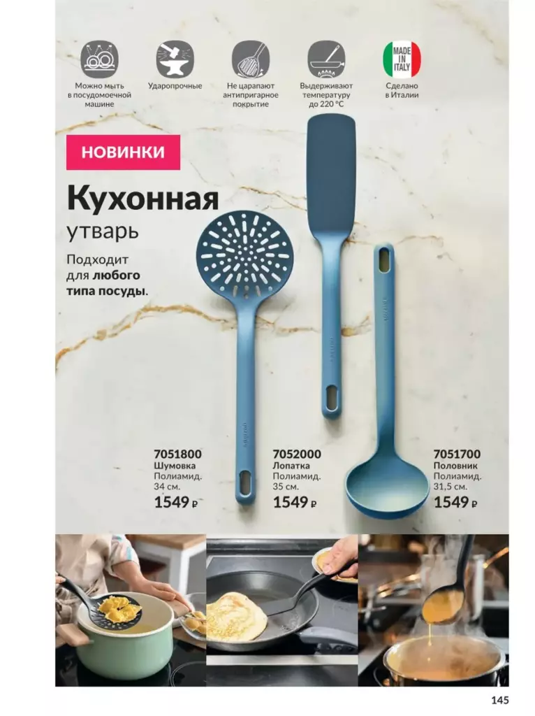 AVON каталог 12 2026 новинки, цены и акции официальный просмотр онлайн