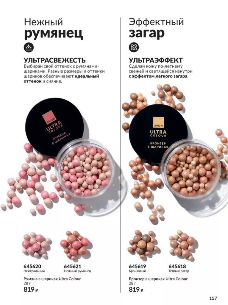 AVON каталог 12 2026 новинки, цены и акции официальный просмотр онлайн