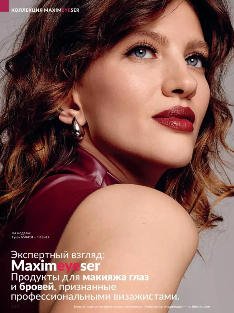 AVON каталог 12 2026 новинки, цены и акции официальный просмотр онлайн