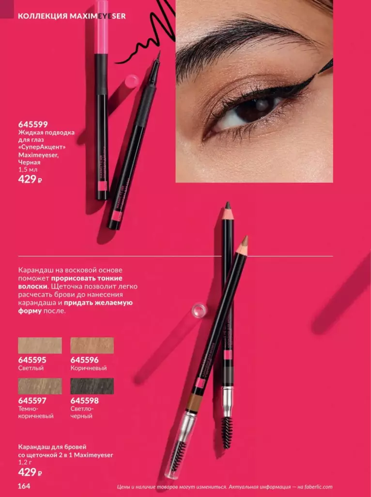AVON каталог 12 2026 новинки, цены и акции официальный просмотр онлайн