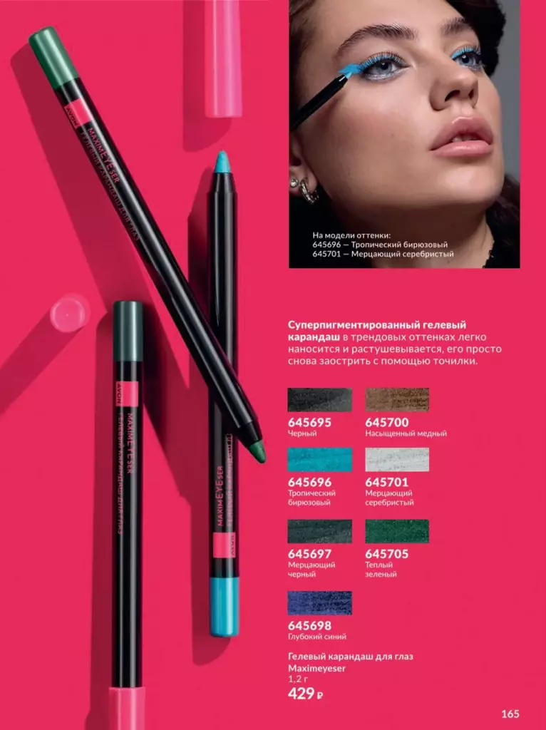 AVON каталог 12 2026 новинки, цены и акции официальный просмотр онлайн