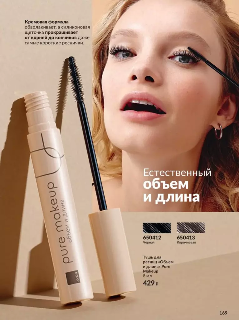 AVON каталог 12 2026 новинки, цены и акции официальный просмотр онлайн