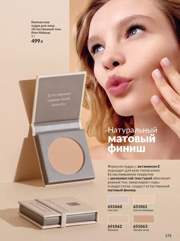 AVON каталог 12 2026 новинки, цены и акции официальный просмотр онлайн