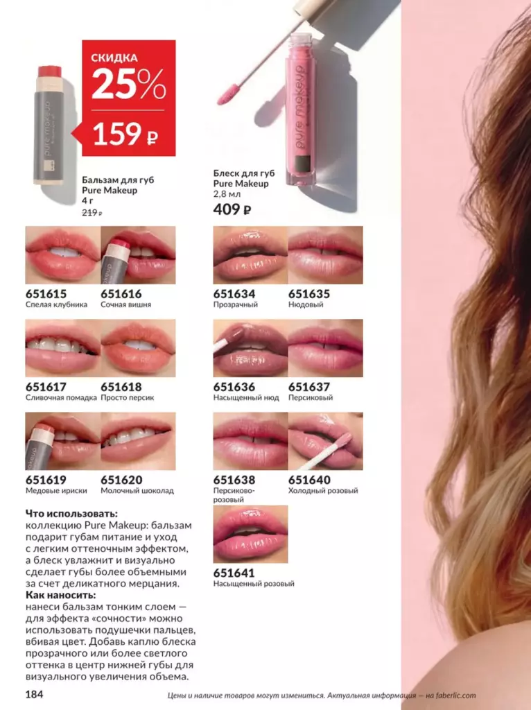 AVON каталог 12 2026 новинки, цены и акции официальный просмотр онлайн