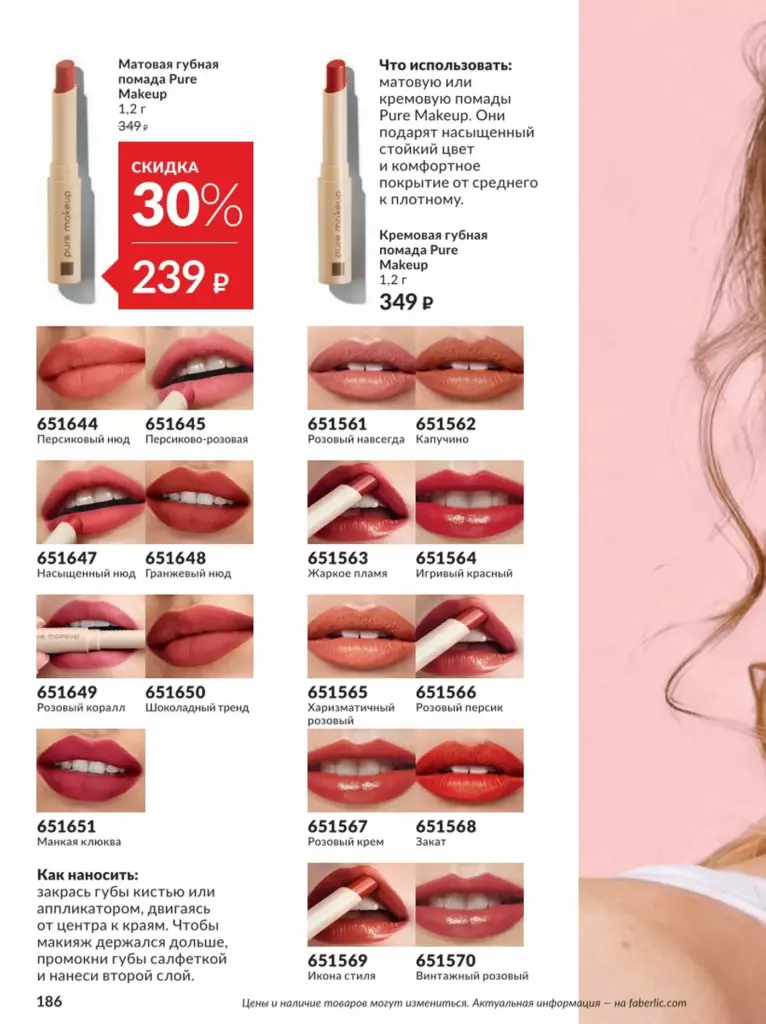 AVON каталог 12 2026 новинки, цены и акции официальный просмотр онлайн