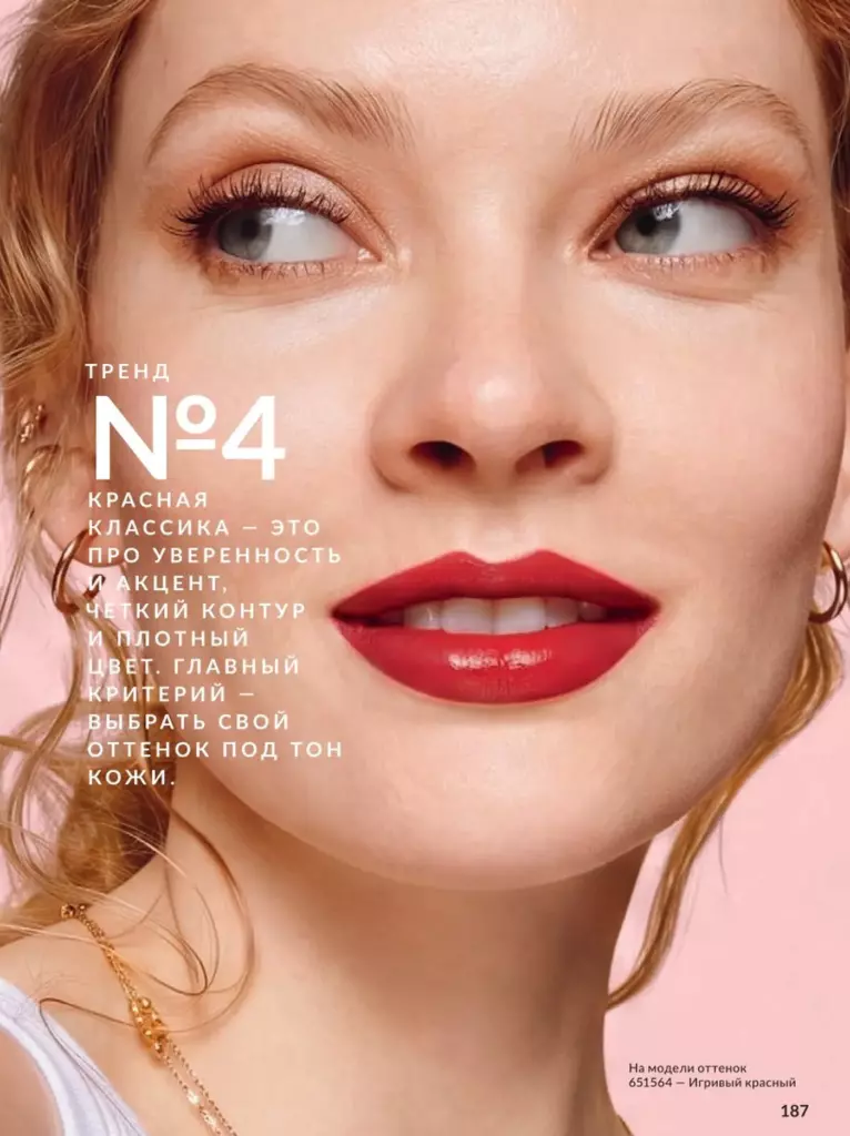 AVON каталог 12 2026 новинки, цены и акции официальный просмотр онлайн