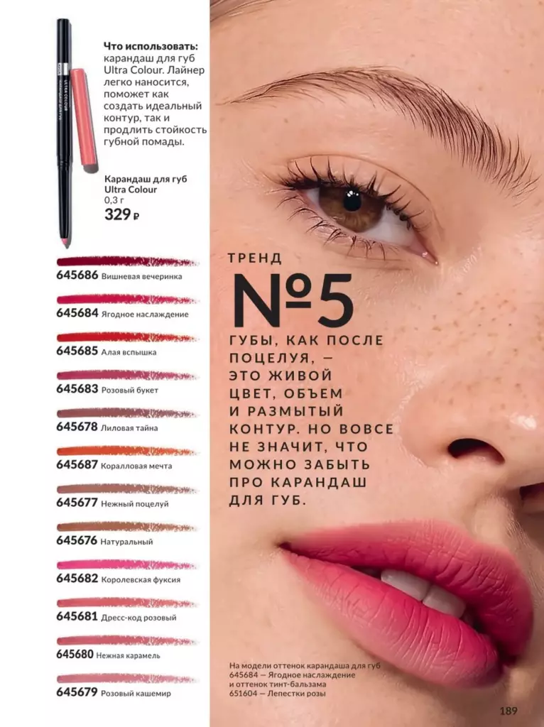 AVON каталог 12 2026 новинки, цены и акции официальный просмотр онлайн